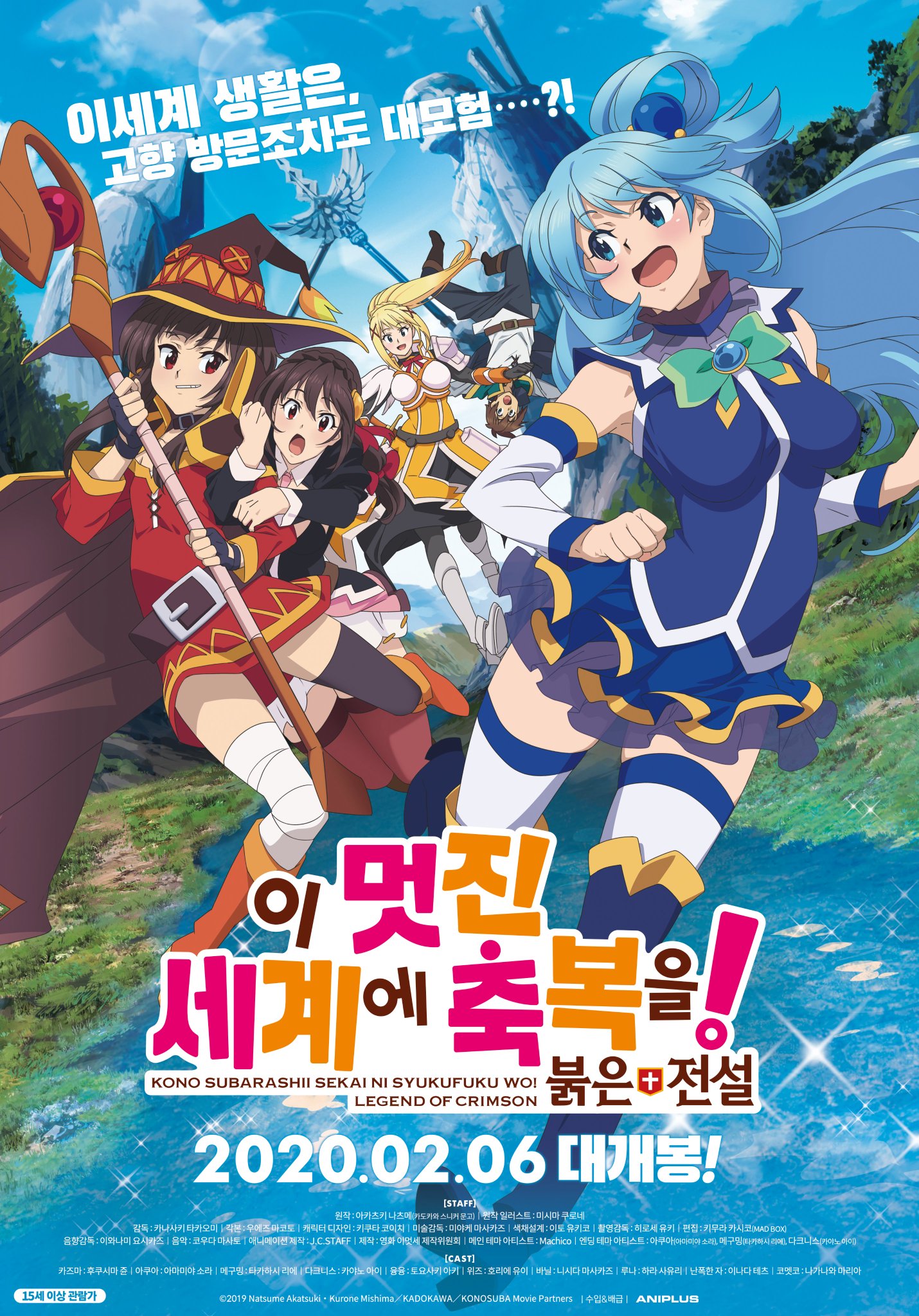 Konosuba red legend poster.jpg