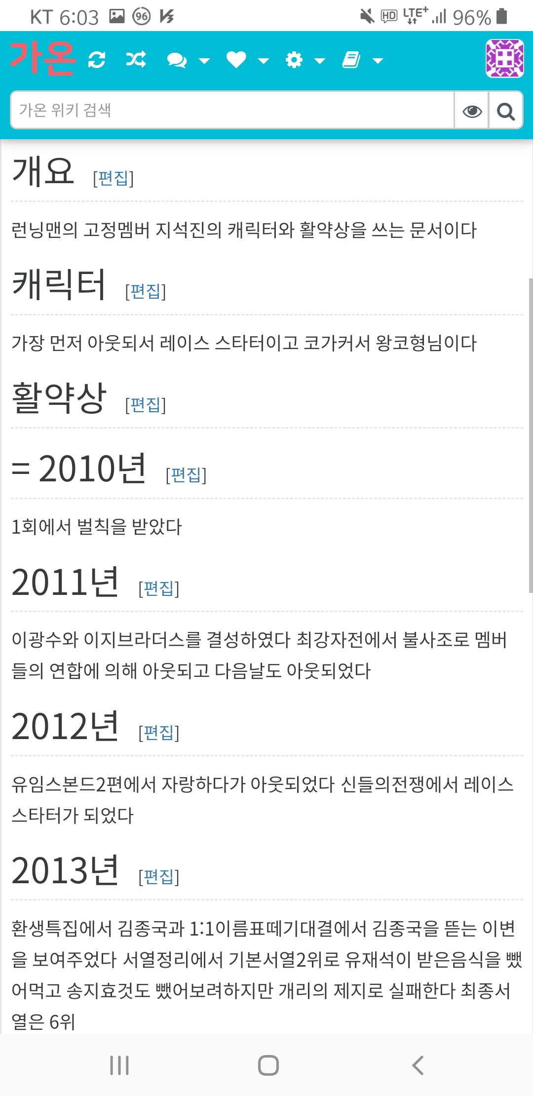 런닝맨초능력자반달1.jpg