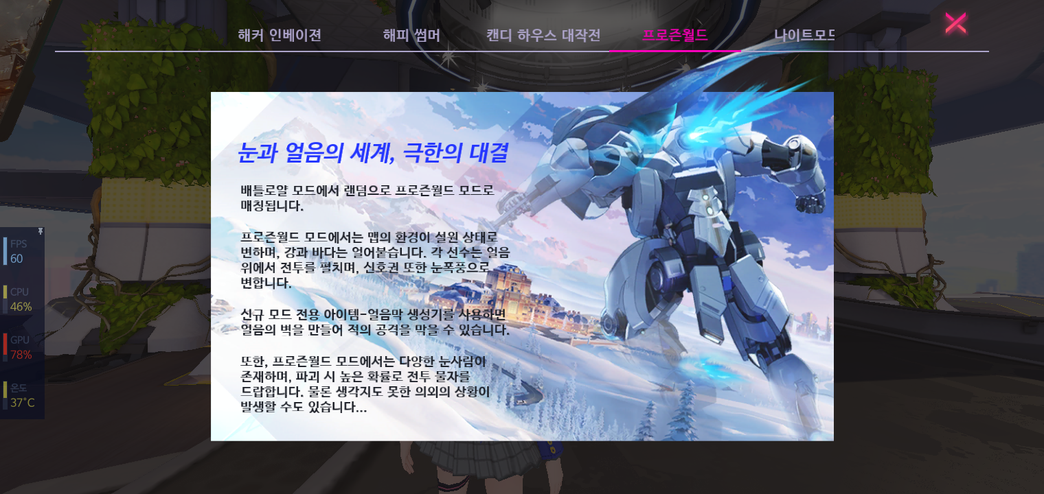 메카시티 제로 프로즌월드.png