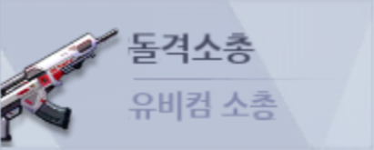 파일:메카시티 zero-무기-돌격소총.png