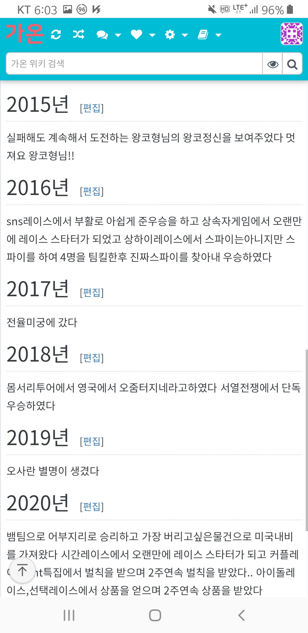 런닝맨초능력자반달2.jpg