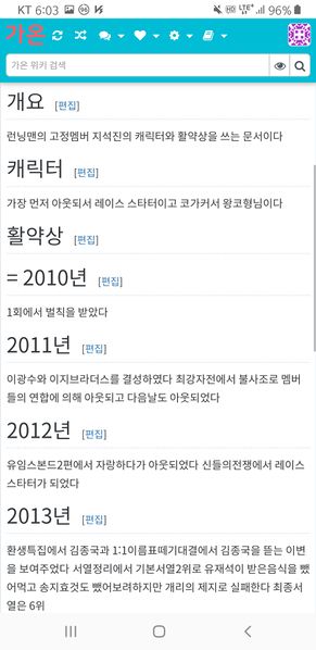 파일:런닝맨초능력자반달1.jpg