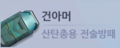 2021년 10월 31일 (일) 18:12 판의 섬네일