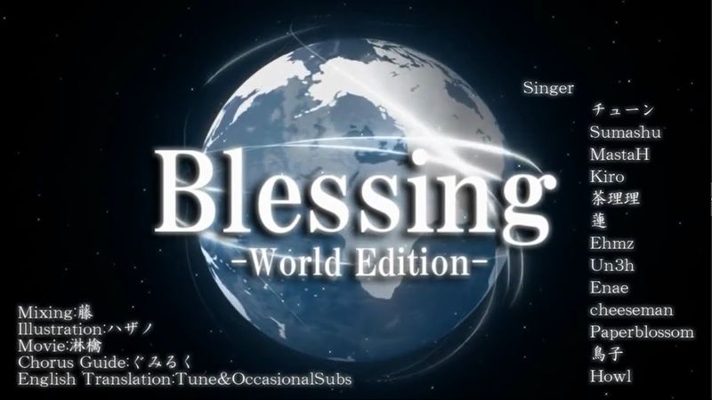 파일:Blessing world edition.jpg