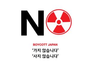 No boycott japan nuclear.jpg