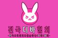 2019년 9월 18일 (수) 20:54 판의 섬네일