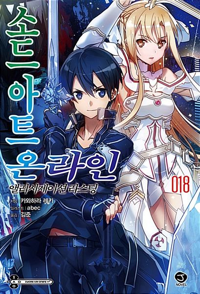 파일:Sao18.jpg