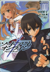 Sword Art Online Aincrad (manga) v01 jp.png