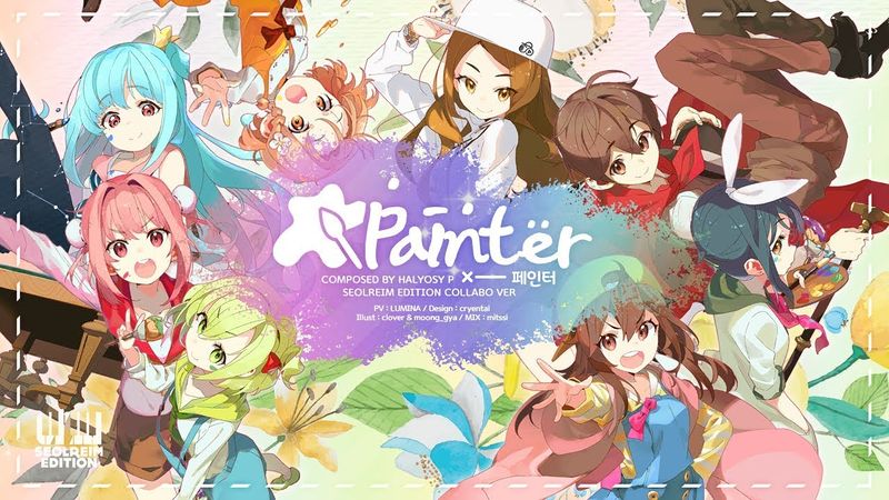 파일:Painter korean ver.jpg