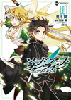 Sword Art Online Fairy Dance (manga) v01 jp.png