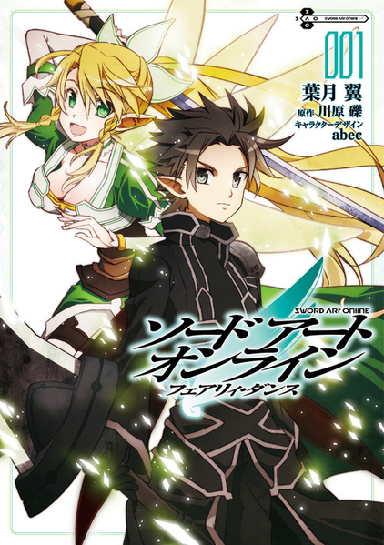 파일:Sword Art Online Fairy Dance (manga) v01 jp.png