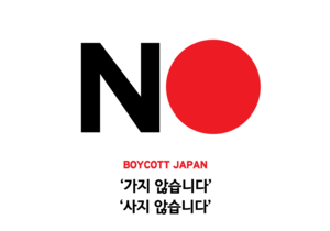 No boycott japan.png