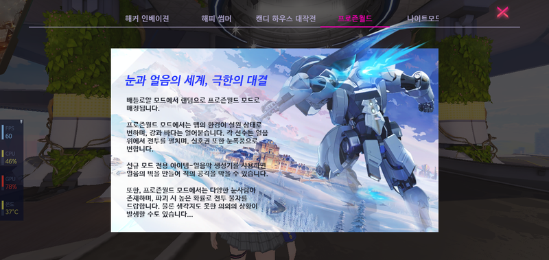 파일:메카시티 제로 프로즌월드.png