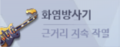 2021년 5월 25일 (화) 11:30 판의 섬네일