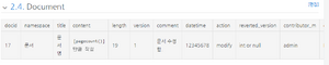 PressDoWiki 표 짤림.png