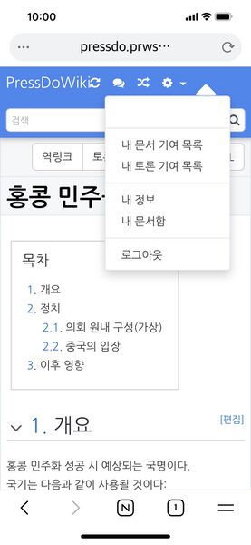 파일:PressDo 그라바타 짤림2.jpg