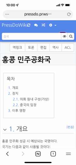 PressDo 그라바타 짤림1.png