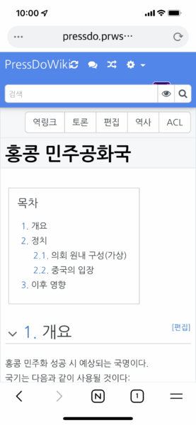 파일:PressDo 그라바타 짤림1.png