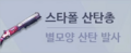 2021년 11월 3일 (수) 19:30 판의 섬네일