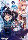 Sword Art Online Hollow Realizaition (manga) v01 jp.png