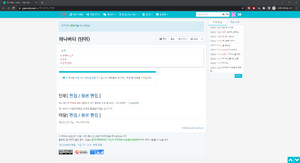 미디어위키1 39 분류 문제.png