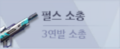 2021년 5월 24일 (월) 18:21 판의 섬네일