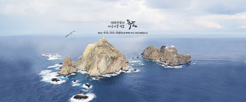 파일:Dokdo 001.jpg