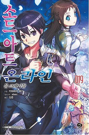 Sao19.jpg