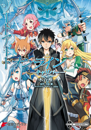 Sword Art Online Calibur (manga) jp.png