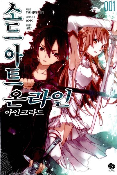 파일:Sao1.jpg