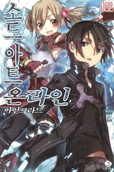 파일:Sao2.jpg