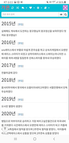 파일:런닝맨초능력자반달2.jpg