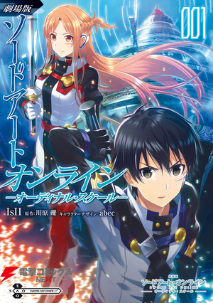 Sword Art Online Ordinal Scale (manga) v01 jp.png