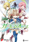 Sword Art Online Girls' Ops v01 jp.png